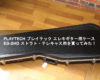 PLAYTECH プレイテック エレキギター用ケース EG-SHD ストラト・テレキャス用を買ってみた！